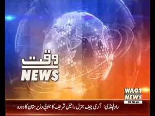 Waqt News Headlines 09:00 AM 18 July 2015