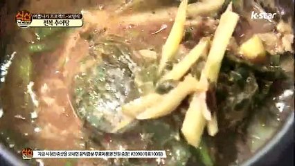 식신로드.E243.150718