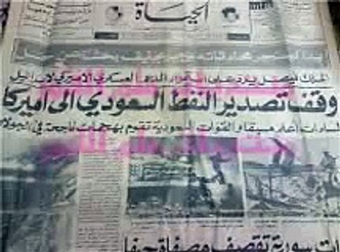 الملك فيصل بن عبدالعزيز ال سعود - القدس الشريف