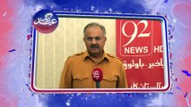 ‪‎Eid‬ Greetings by ‪Gen.Qayyum‬ - 18 - Jul - 15 - 92 News HD