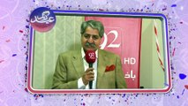 ‪‎Eid‬ Greetings by Naveed Qamar‬ - 19 - Jul - 15 - 92 News HD