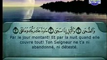 Sourat Al Dhouha - Al Charim
