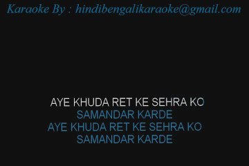 Aye Khuda Ret Ke Sehra Ko - Karaoke - Jagjit Singh - Sample