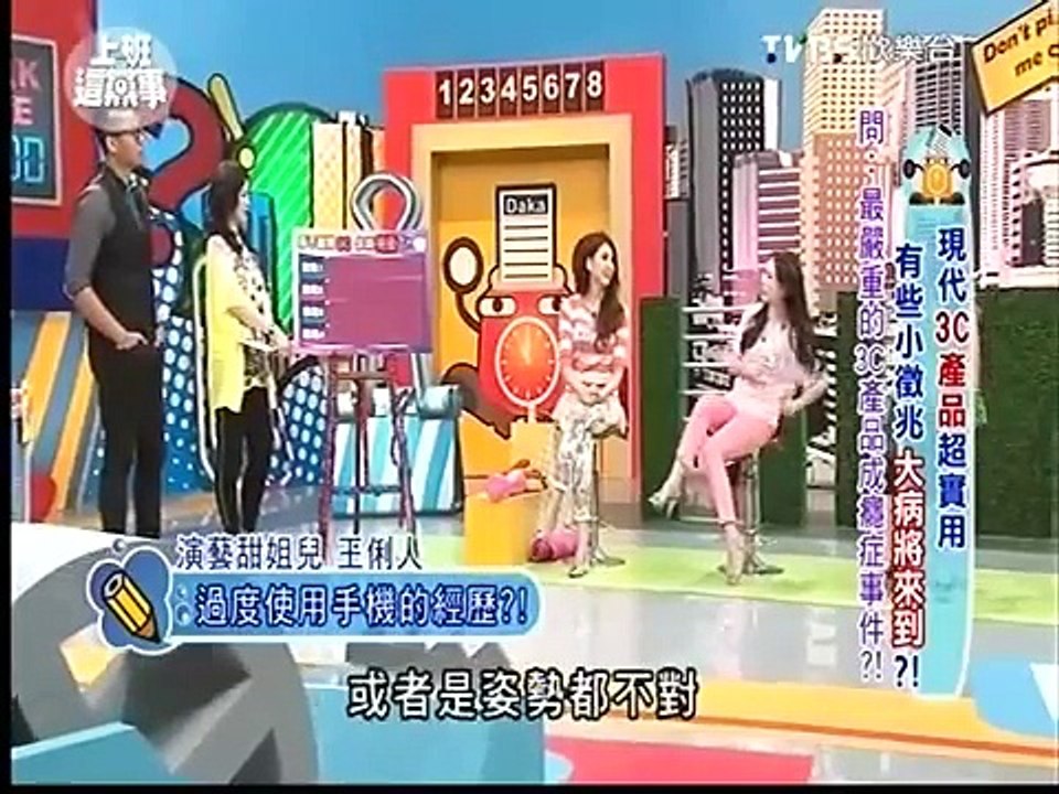 上班這黨事 20150527