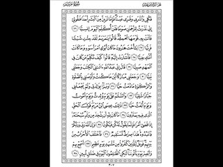 Ma tayassara min Sourat Meriem - Abdelbassit Abdessamad