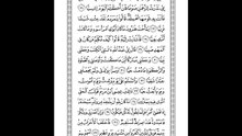 Ma tayassara min Sourat Meriem - Abdelbassit Abdessamad