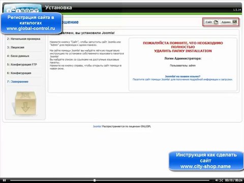 инструкция как сделать сайт - стартовая страница настройки