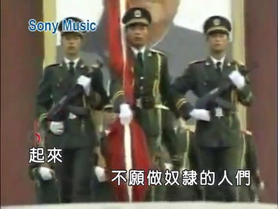 【KTV】中華人民共和國國歌：義勇軍進行曲