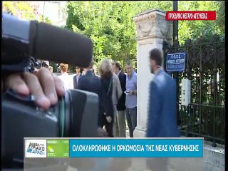 Ορκίστηκε η νέα κυβέρνηση