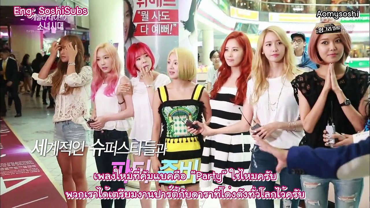 [ซับไทย]150711  Entertainment Weekly - SNSD Guerilla Date