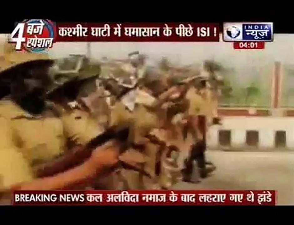 Clashes erupt in Srinagar on Eid eve