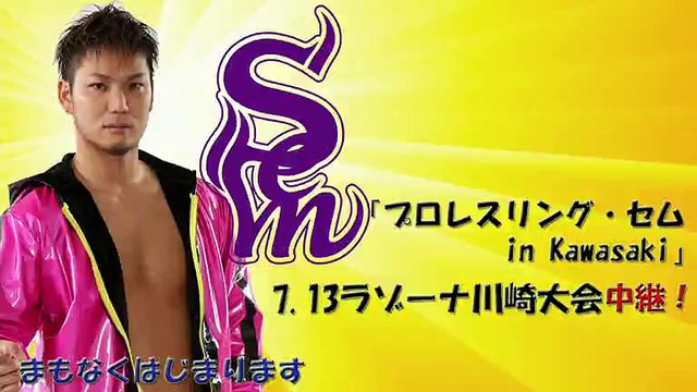 Daisuke Harada & Hitoshi Kumano vs. Yuko Miyamoto & Isami Kodaka (NOAH-SEM)