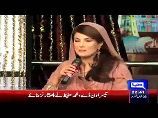 Reham Khan First Time Singing Sohni Dharti in Eid Special Show- She's got a lovely singing voice