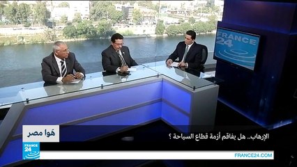 مصر: الإرهاب...هل يفاقم أزمة قطاع السياحة؟