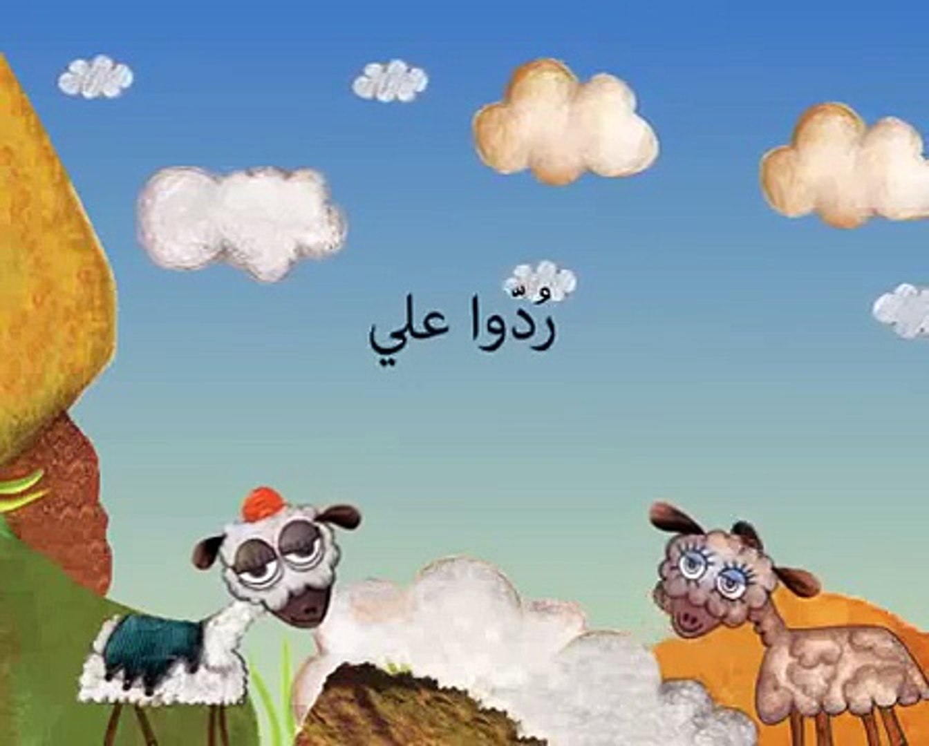 ⁣My Sheep: Arabic Nursery Rhymes DVD : Learn Arabic Children Songs
