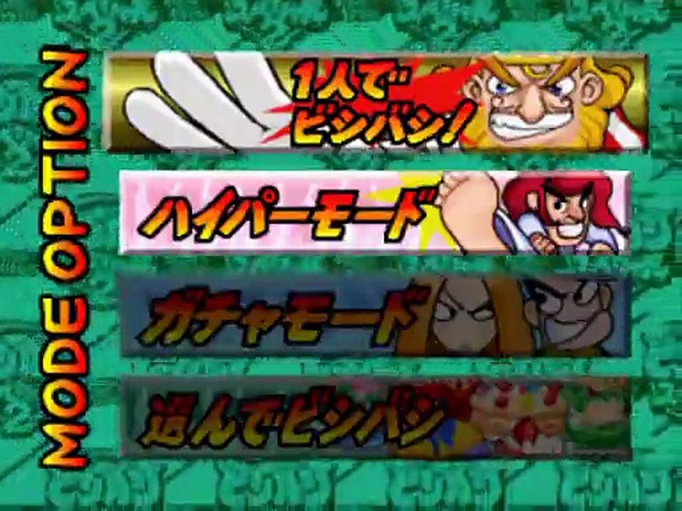 [TAP]ビシバシスペシャル2 ハイパーモード 超むずい