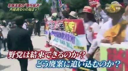 枝野幹事長 安保法案強行採決について 田勢康弘の週刊ニュース新書 news shinsho 150718