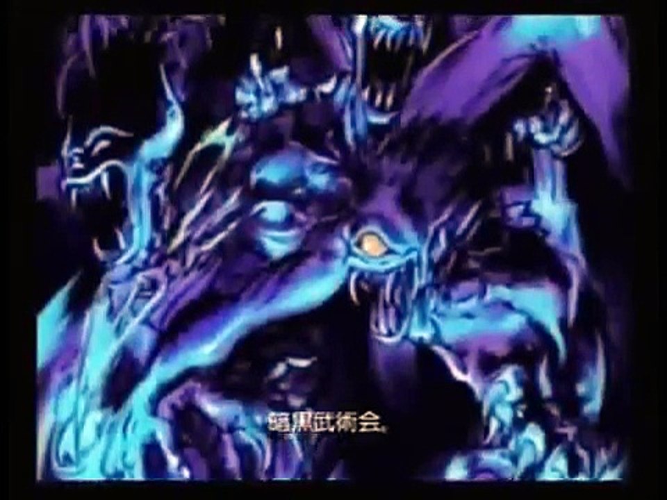 PS2 幽遊白書FOREVER その１（ストーリーモード）