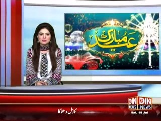 Din News Headlines 10 P.M (18 July 2015)