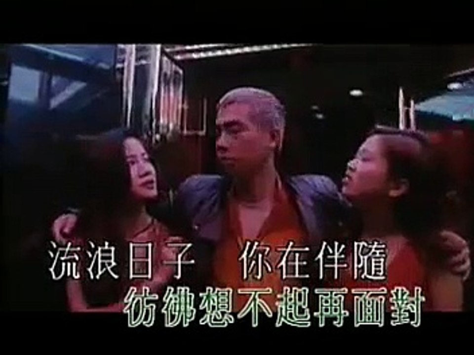 鄭伊健-友情歲月