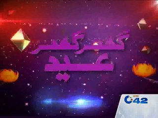 Ghar Ghar Eid Police 1st Day 18th july 2015