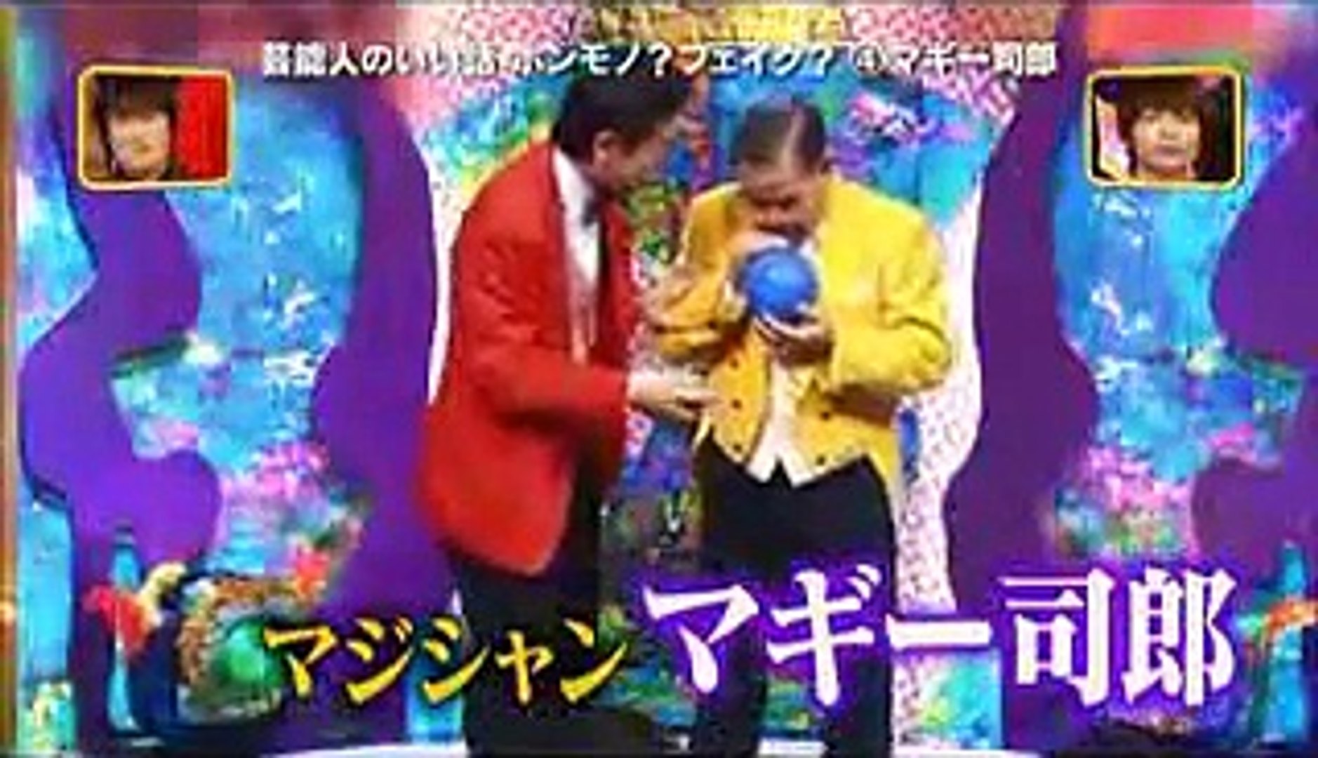 キスマイ Kis My Ft2 Smap香取慎吾 Akb48指原莉乃 千原ジュニア 他 マギー司郎のフェイクに大興奮 Video Dailymotion