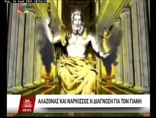 Ψυχίατρος για Γιάνη Βαρουφάκη: Αλαζόνας, νάρκισσος και εμφανίζει το σύνδρομο της ύβρεως