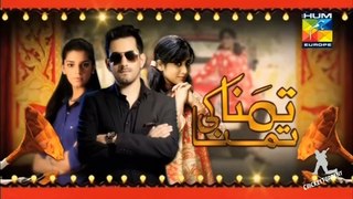 Tamanna Ke Tamanna Eid Special Drama Full HUM TV Drama 18 July 2015