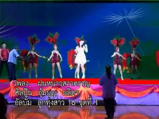 เพลง ฝนหนาวสาวครวญ ศิลปิน อุ้มบุญ ผลิดา - YouTube
