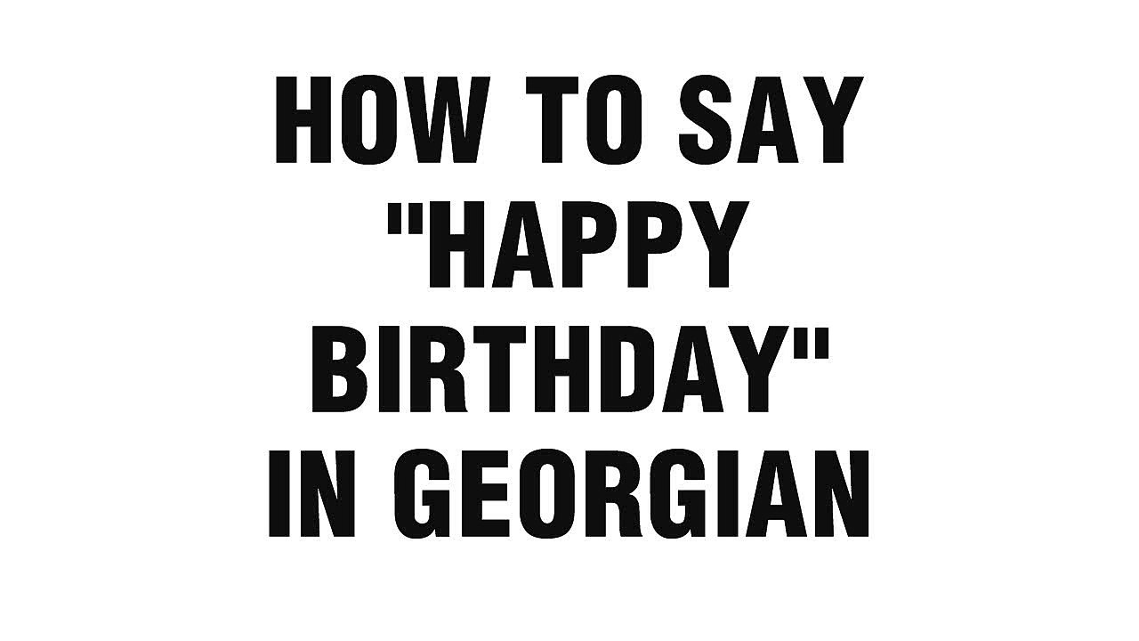 How to Say Happy Birthday in Georgian language