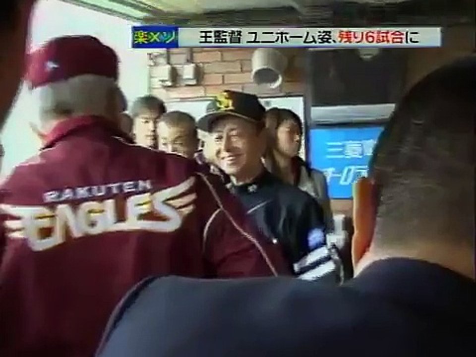王貞治＆野村克也　試合前挨拶