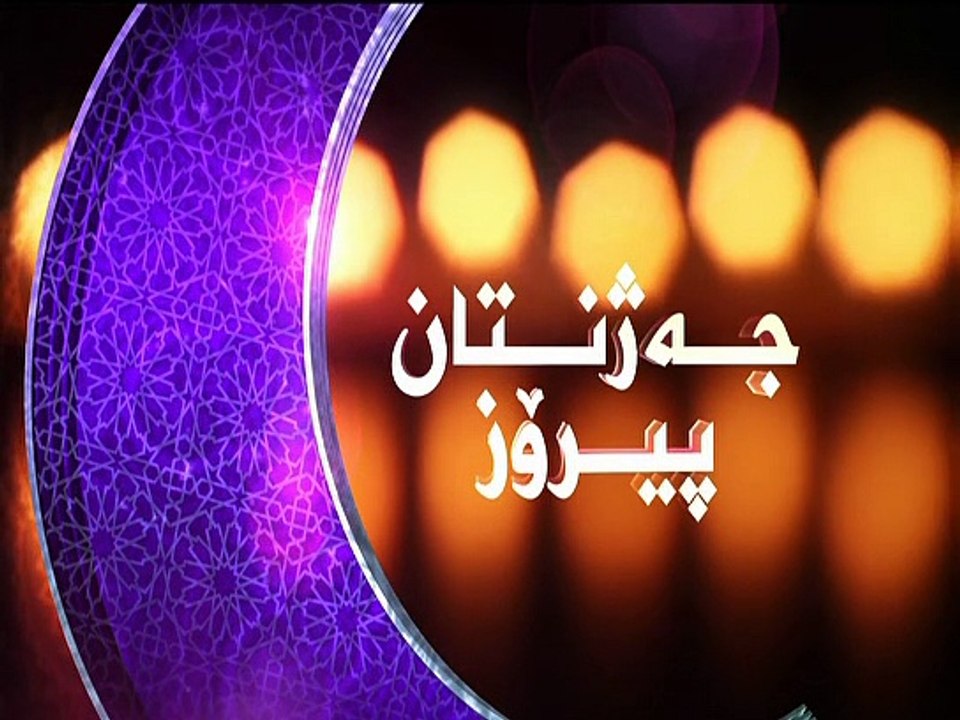 درامای کچی پاشا ئه‌لقه‌ی 38