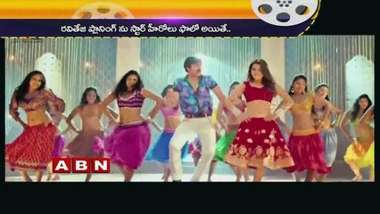 Star heroes should be inspired from Ravi teja (19-07-2015)