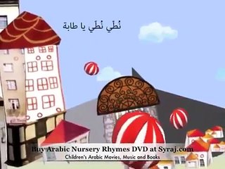 Teach Arabic Nursery Rhymes 'Jumping Ball' Teach Children Songs-and Music