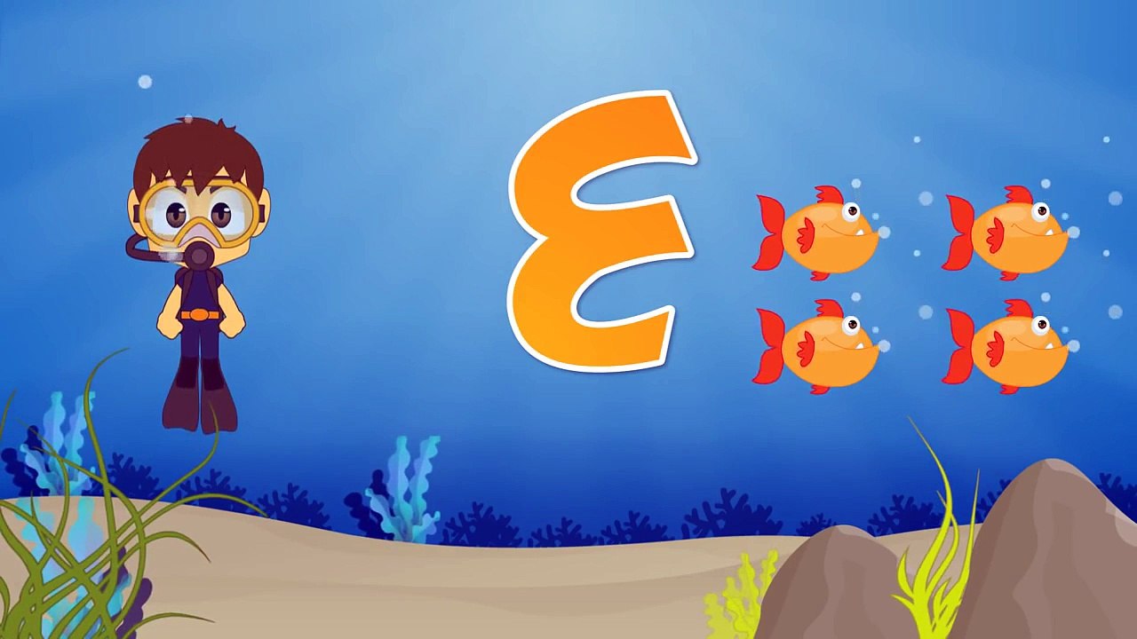 Learn Arabic Numbers for children 1-10 - تعلم الأرقام باللغة العربية