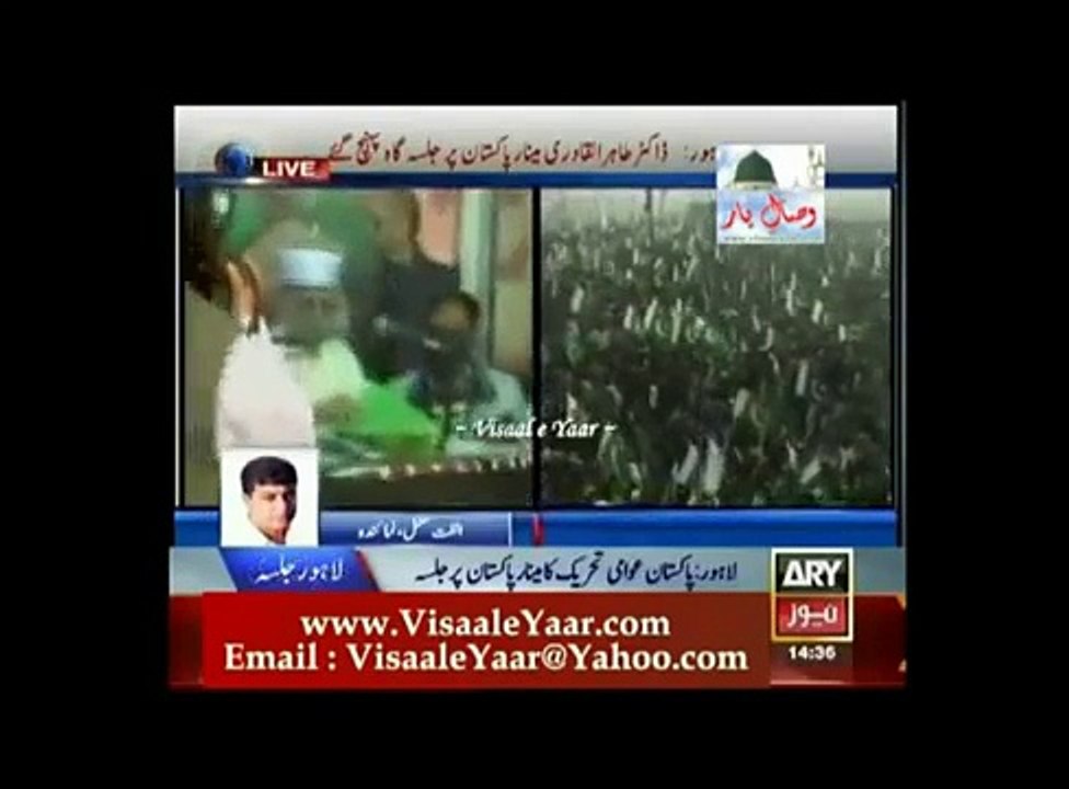 Dr Tahir ul Qadri Historic Entrance to Minar e Pakistan Conference 23rd December 2012