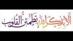 la ilaha ila Allah new mishary rashed لا اله الا الله جديد