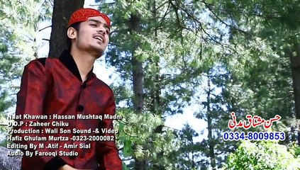 GUM koi  NAI MENO LOKO by HASSAN MUSHTAQ MADNI 2015/2016