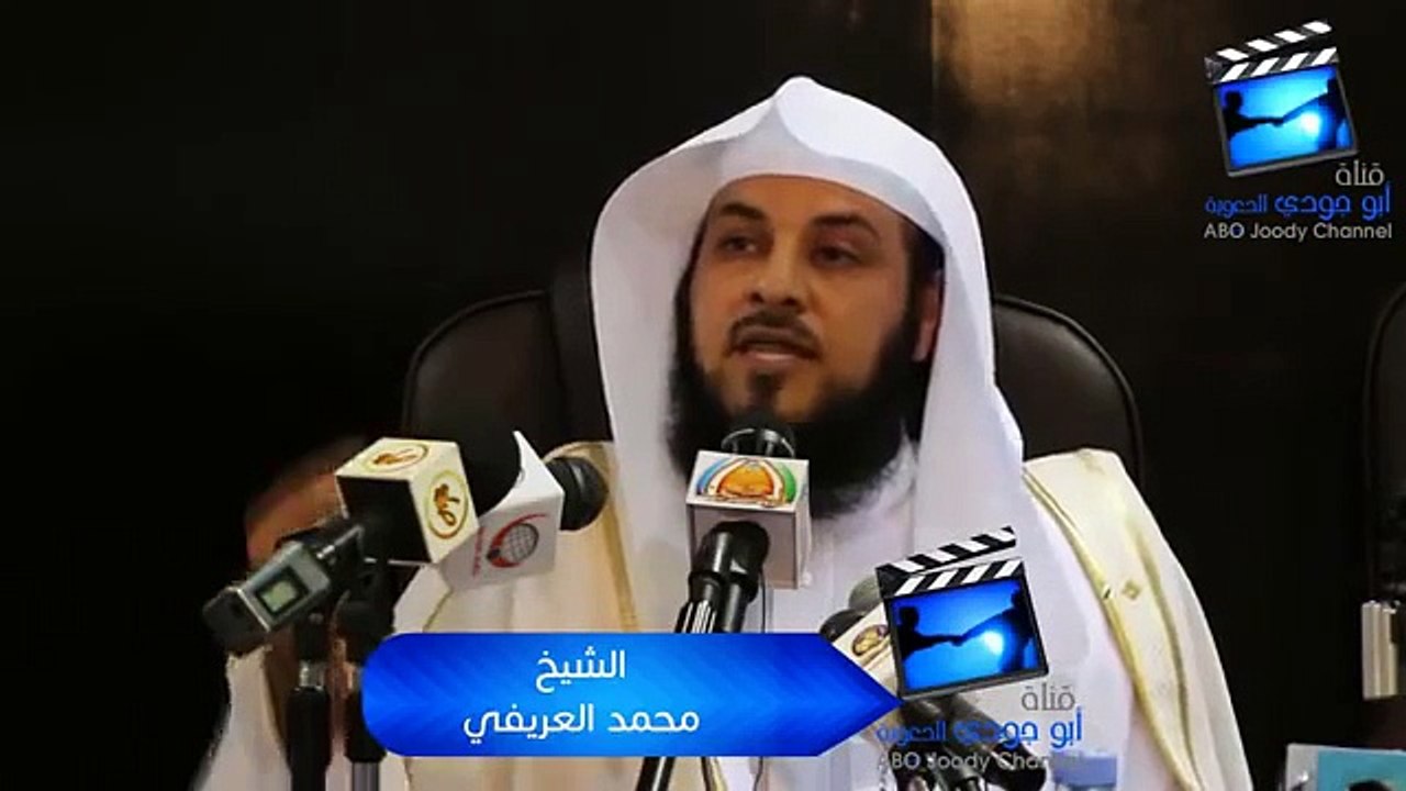 قصة ذي القرنين محاضرة الشيخ محمد العريفي