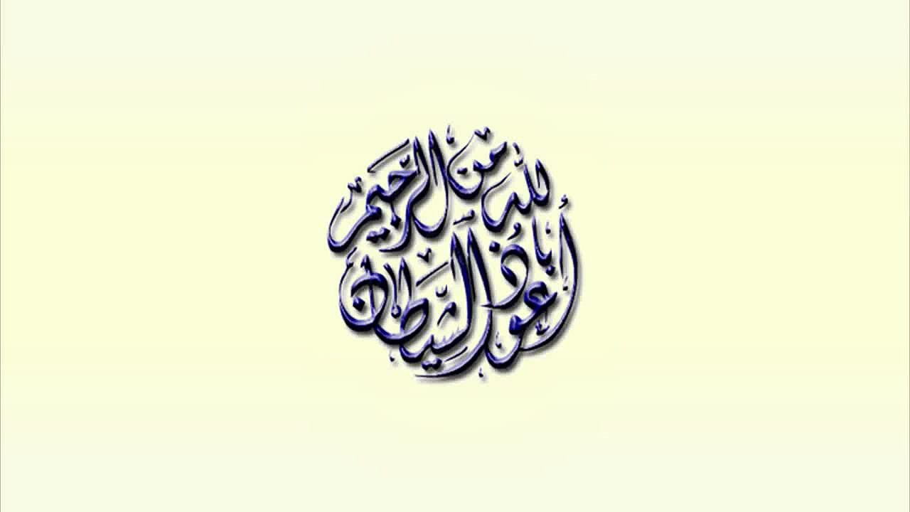 Surah ar-Rahman - Syeikh Mahmud al-Husary (with Bahasa Indonesia subtitles)