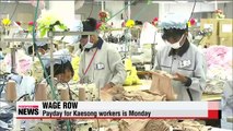 Wage hike dispute at Kaesong industrial complex drags on