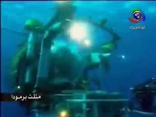 ماهو مثلث برمودا   قناة المجد الوثائقية