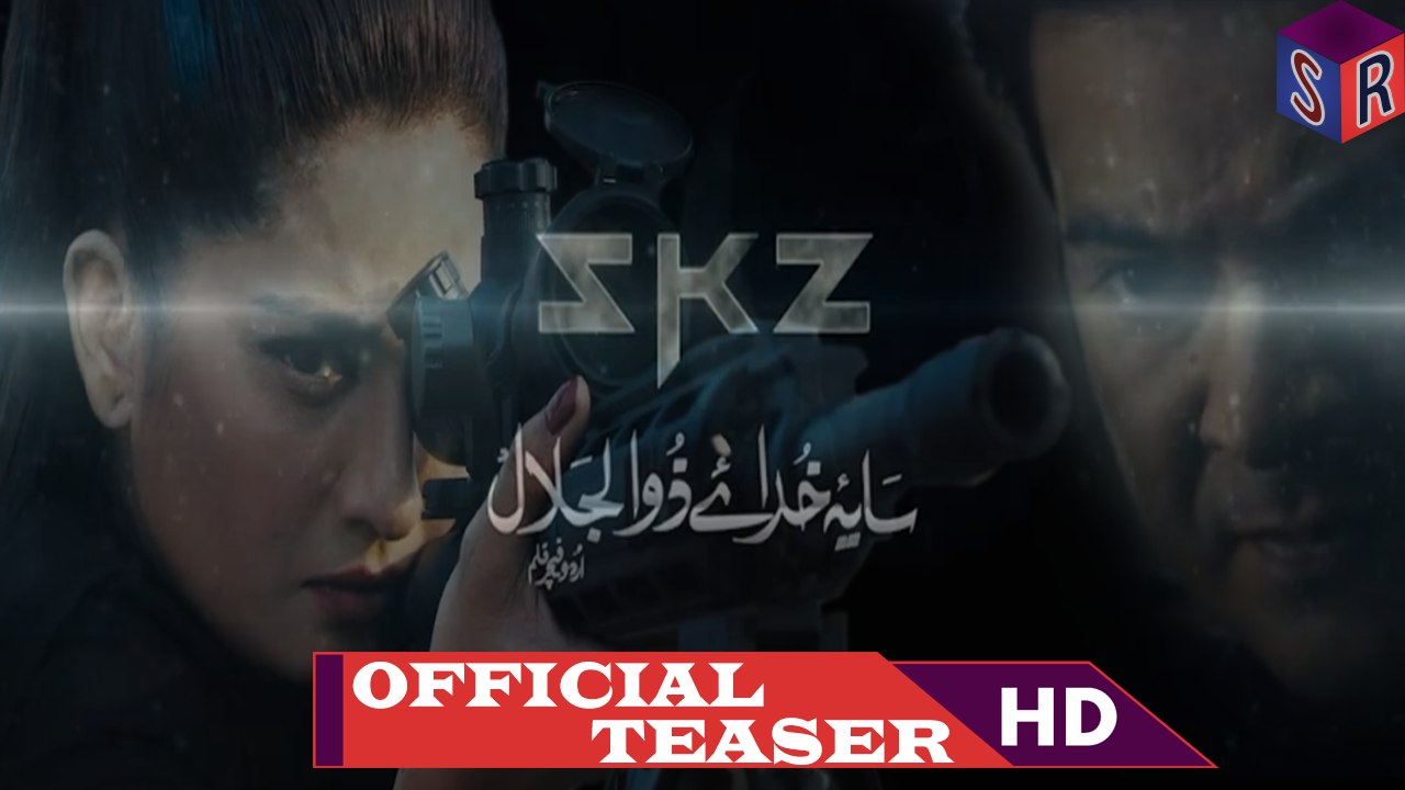 Saya E Khuda E Zuljalal [2015] - [Official Teaser] A Film By Dr. Tauseef Razzaque [HD] - (SULEMAN - RECORD)