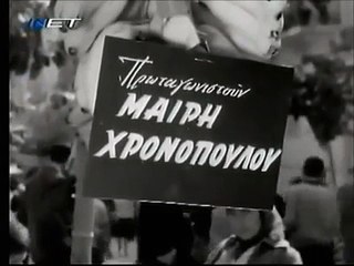 Βασίλης Αυλωνίτης, Ρε δε πας στο διάολο!