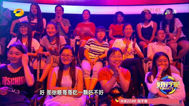 《好好学吧》第56集20150719期: 杨桐变学霸PK吴磊 Smart 7 EP.56 Yang Tong VS. Wu Lei【湖南卫视官方版1080p】