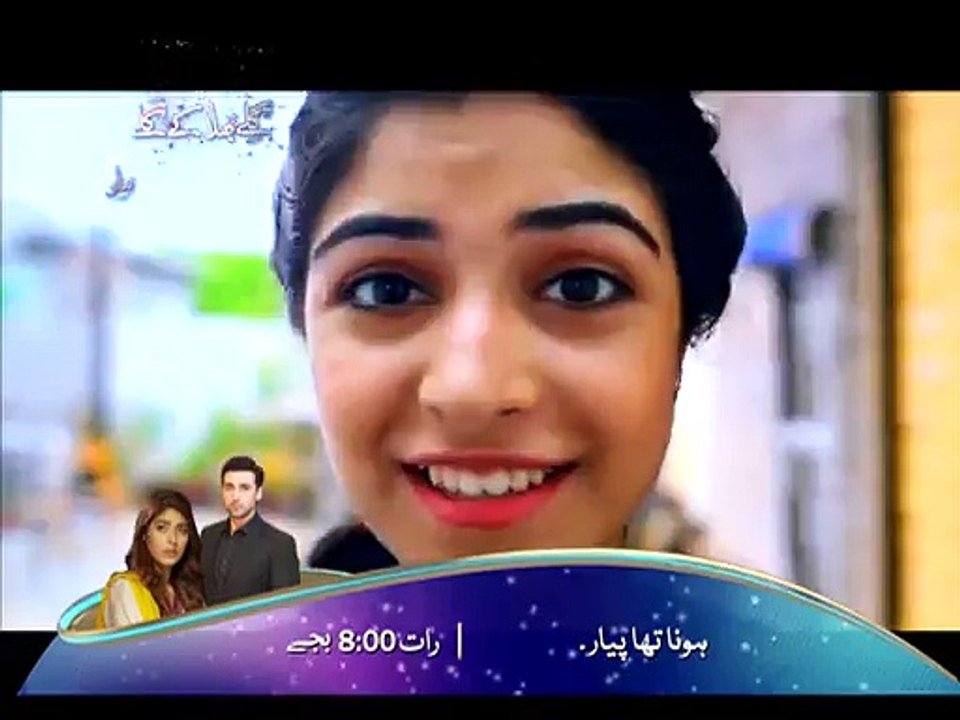 Hona Tha Pyar teaser 1