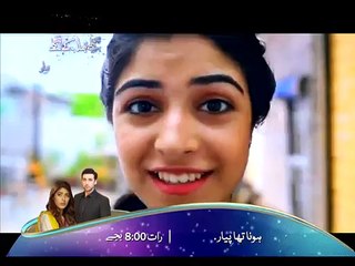 Hona Tha Pyar teaser 1