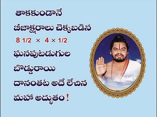 MIRACLES OF GOD-SRI RAMADUTHA SWAMY MADE HEAVY BODDU RAYI TO MOVE ON ITS OWN- TELUGU - 1-show0.flv