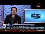 مكالمة علاء مبارك لخالد الغندور 2 الجزء الثانى