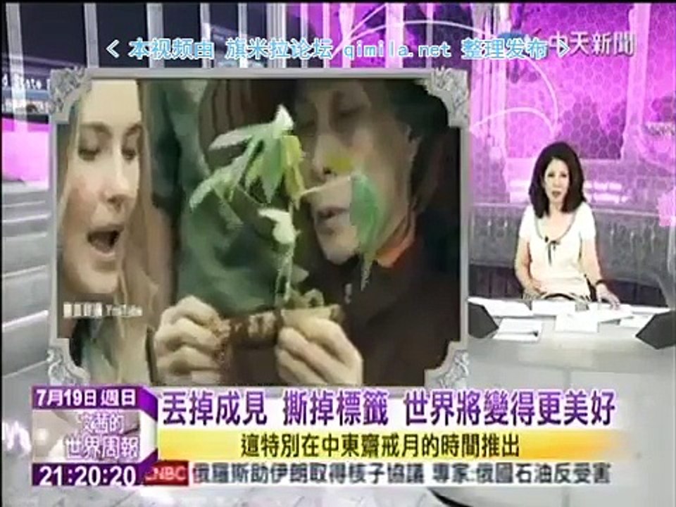 《文茜的世界周報》20150719 历史性伊朗核协议!双面刃的妥协!